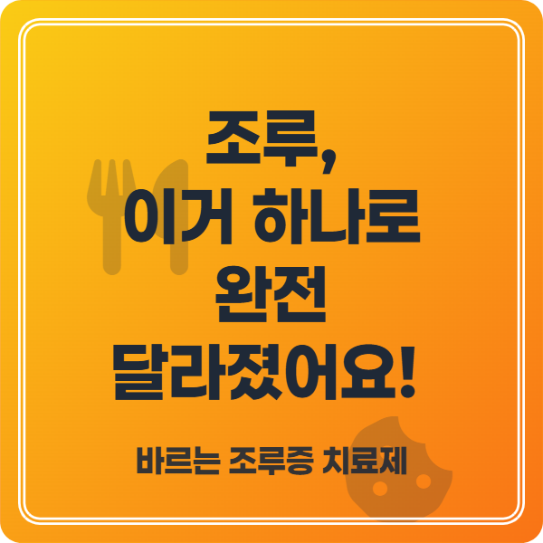 조루증으로 인한 남성 스트레스와 고민