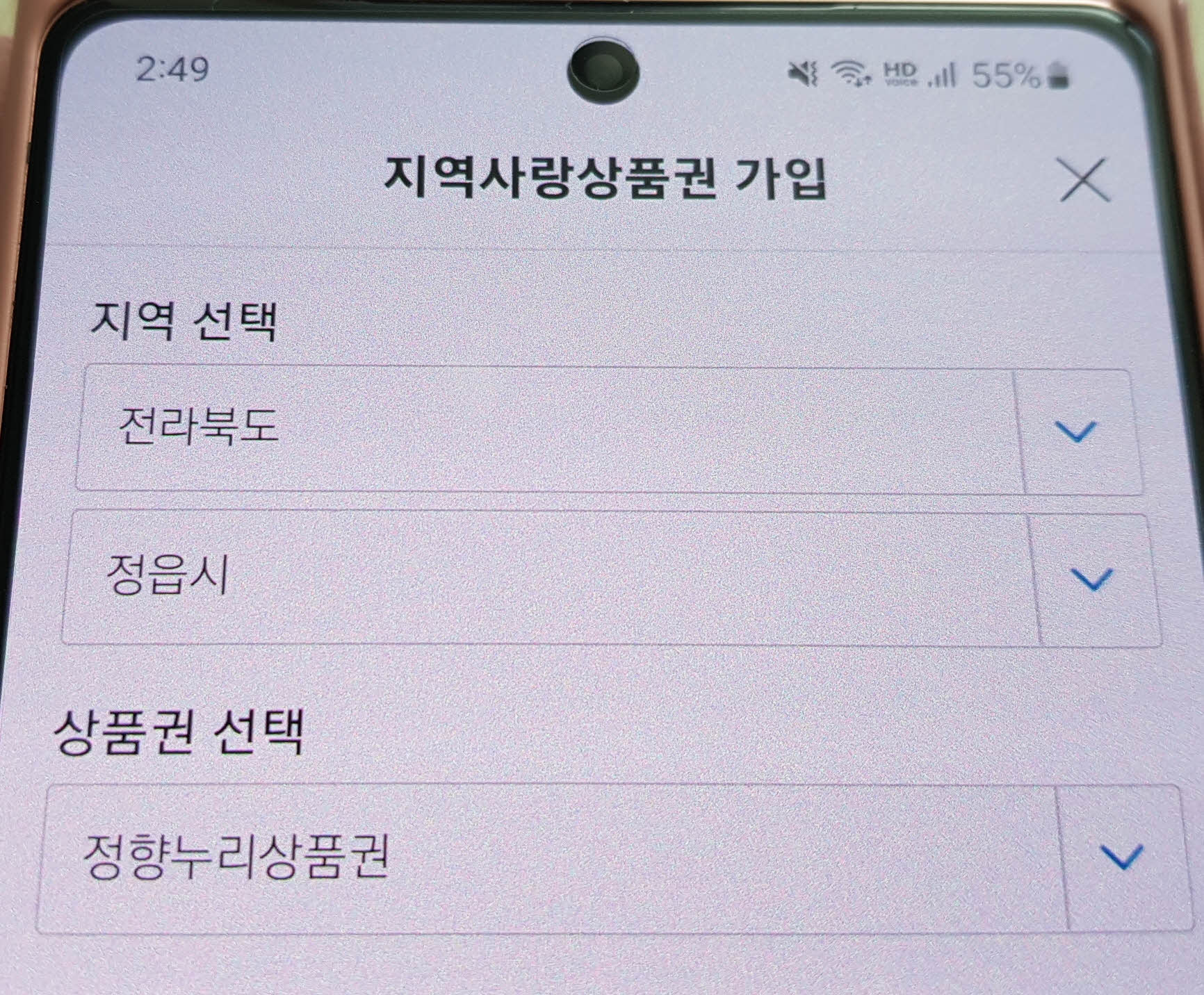 전라북도 정읍시 지역 선택