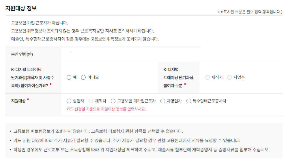 내일배움카드 신청 방법