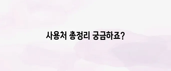 2025 문화누리카드 사용처 완벽 정리｜오프라인·온라인 가맹점 안내