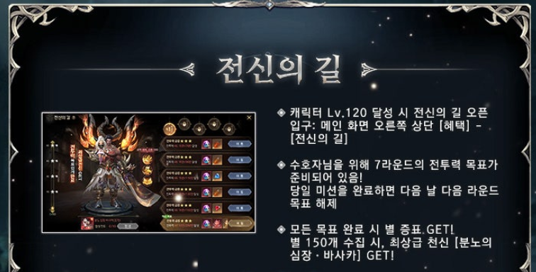 전신의길 시스템 설명 이미지