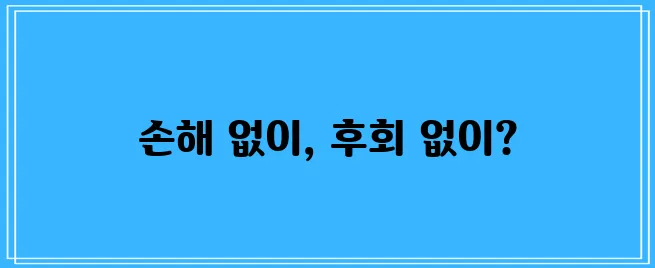 아파트 매매 시 꼭 알아야 할 사항들이 있습니다.