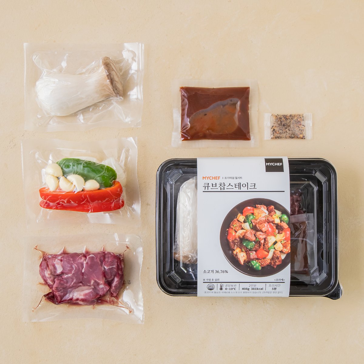 크리스마스 홈파티 밀키트 음식 추천 BEST 6