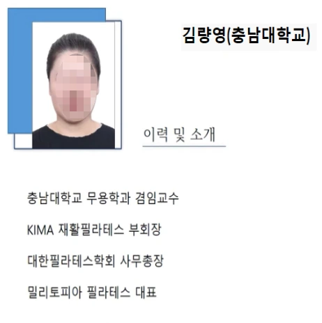 김량영 교수 