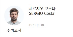 카타르 월드컵 코치