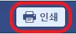 인쇄-버튼