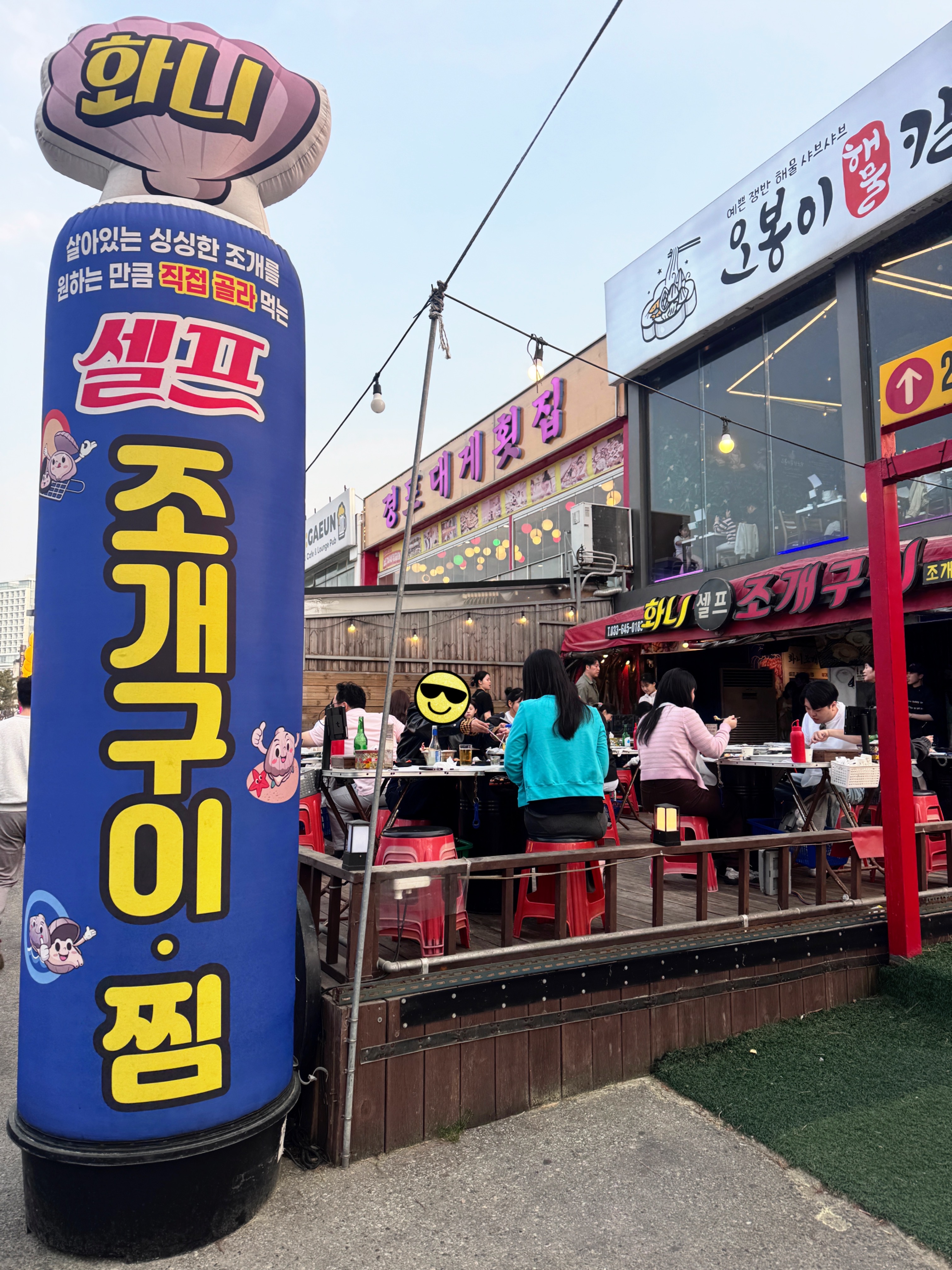 강릉 경포대 화니조개 야외석 외관 모습