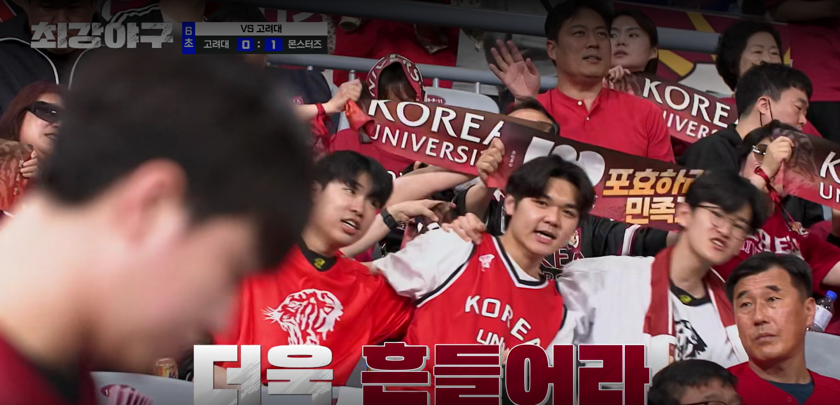 최강야구-시즌3-직관-예매