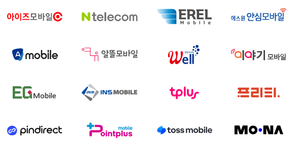 알뜰폰 요금제 추천