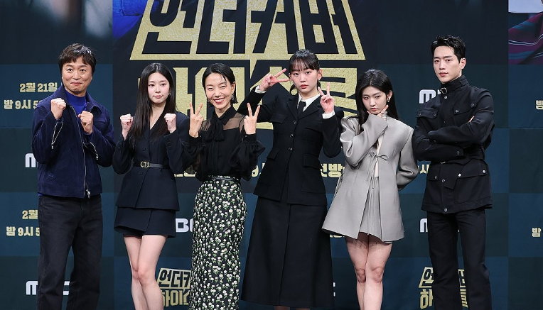 언더커버 하이스쿨