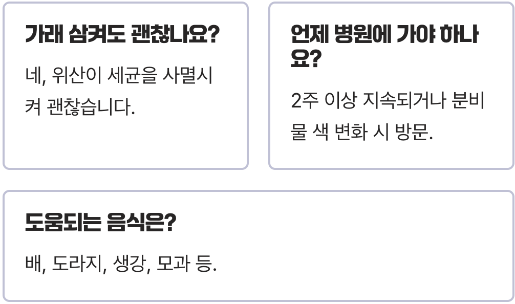 뱉어도 안 나오는 목에가래낀느낌, 5분 만에 시원하게 뚫어주는 기적의 방법 3가지