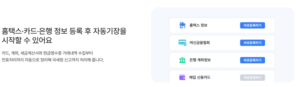 ERP 교체 고민이라면? 초기 설정 없이 바로 시작하는 방법|얼마에요 ERP