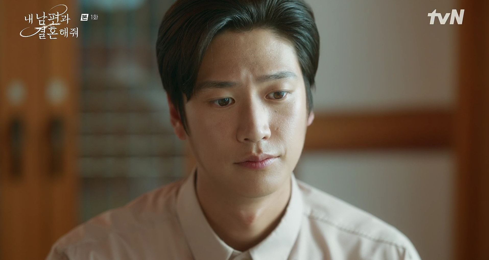 내남편과결혼해줘_1회