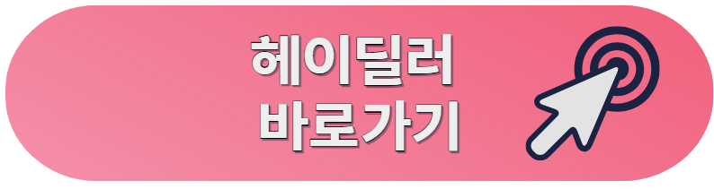 중고차 매매 사이트