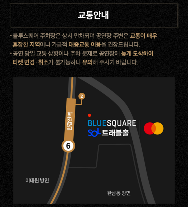 태양 팬미팅