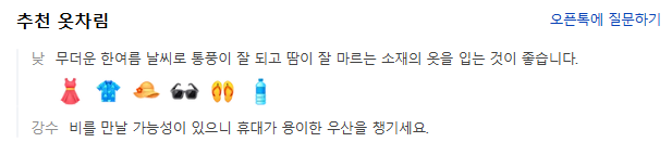 베트남 하노이 7월 날씨 옷차림 추천 여행지