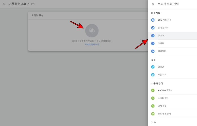 중간 동그라미 클릭 후 창 로드 클릭