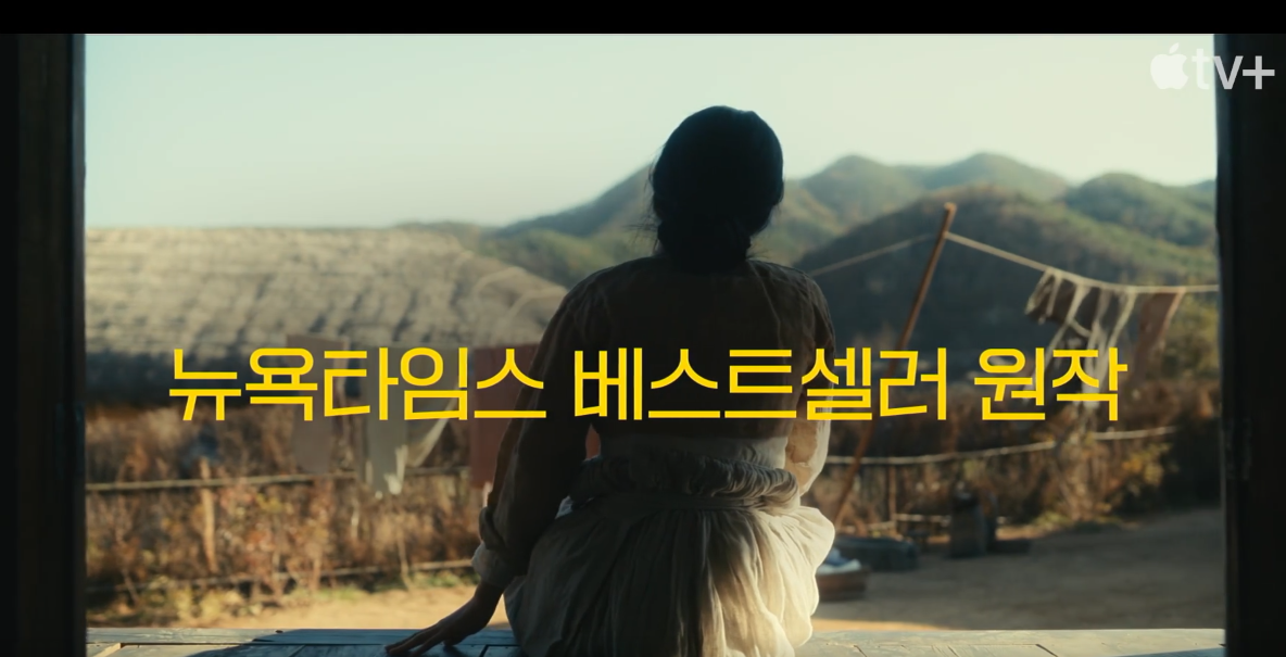 파친코 시즌 1&#44; 2 애플티비 무료 보기