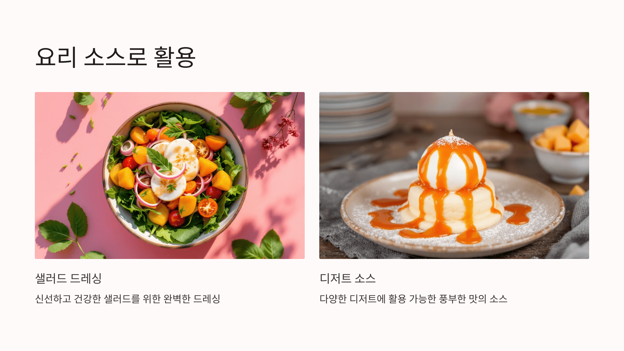 오미자 효소와 관련된 사진입니다.