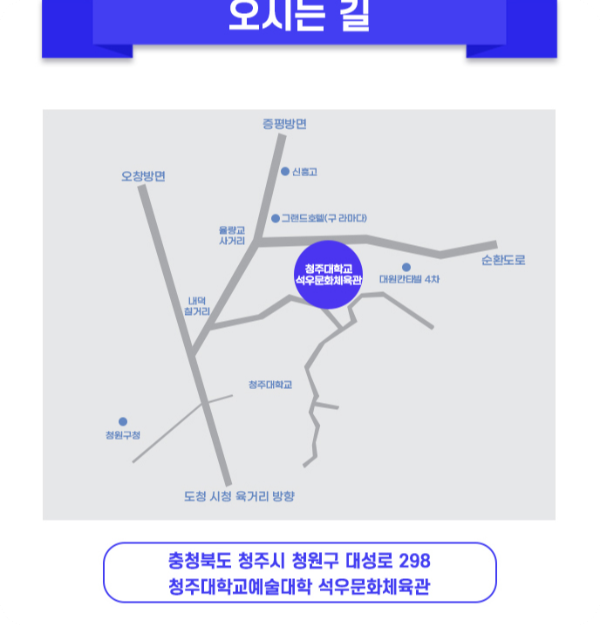 충북 청주 미스터트롯 3