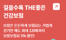 DB손해보험-실손보험-청구방법-서류-고민-끝내세요