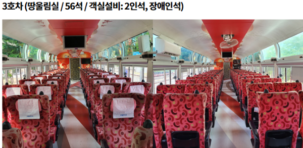 정선아리랑열차