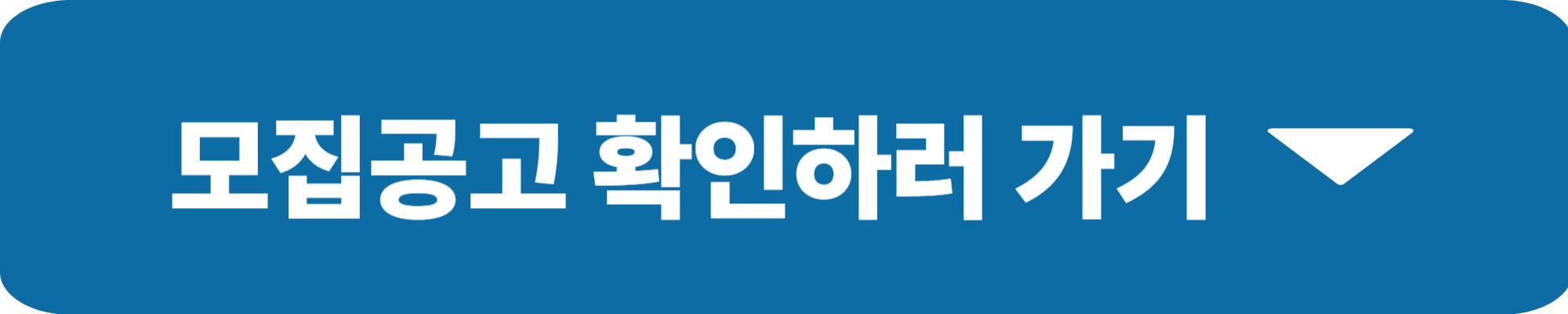 희망두배 청년통장