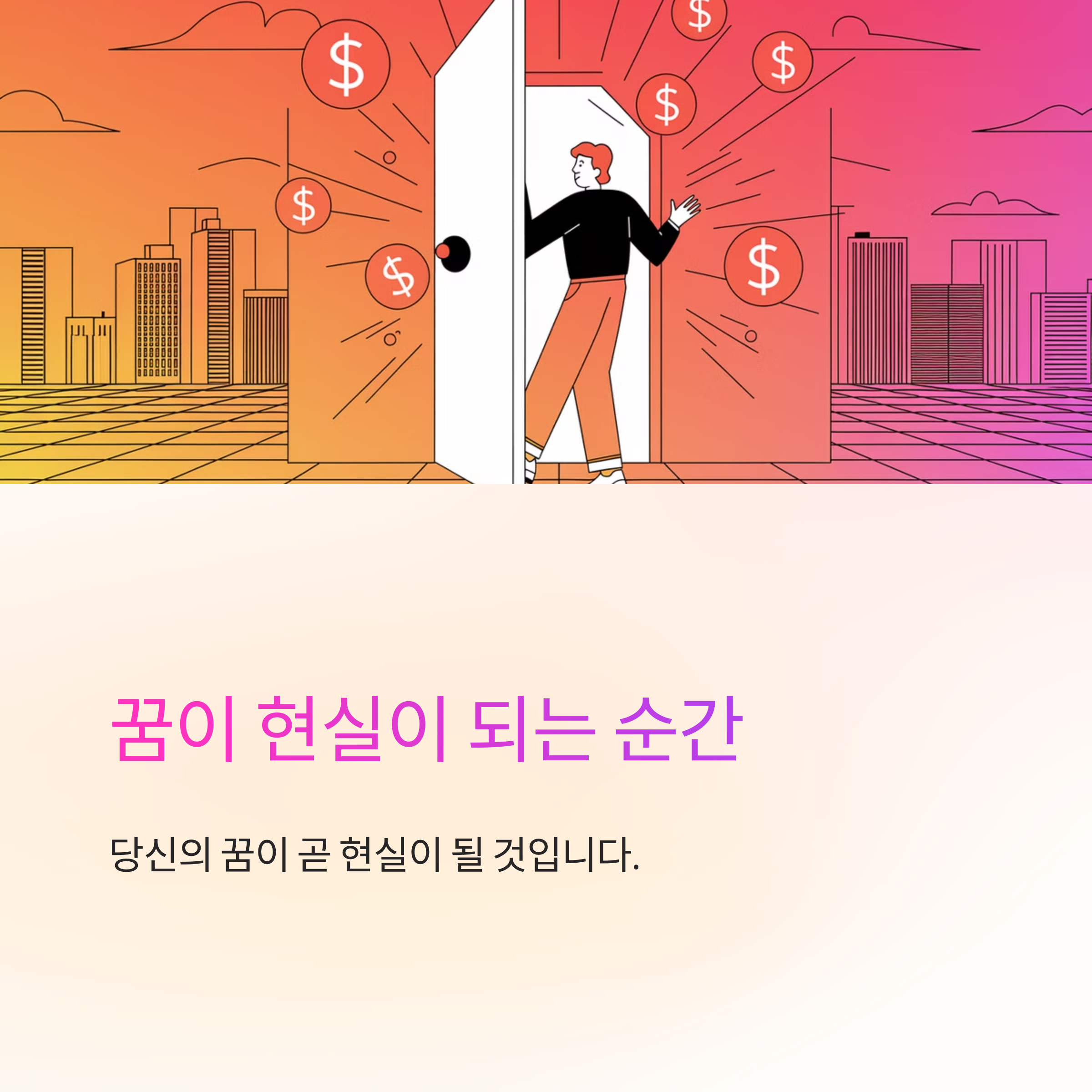 부의 신이나 재물 상징 인물을 만나는 꿈