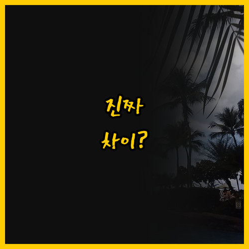 괌 타무닝 대표 호텔 로얄 오키드와 ..