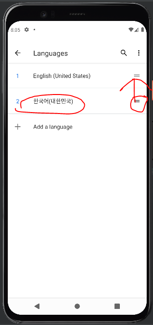 Android Studio 한글 자판