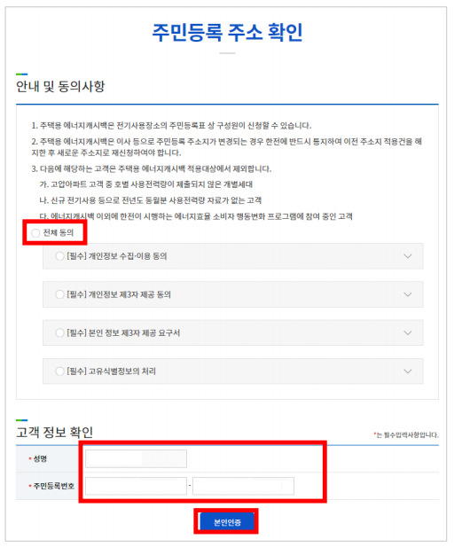고객정보 확인
