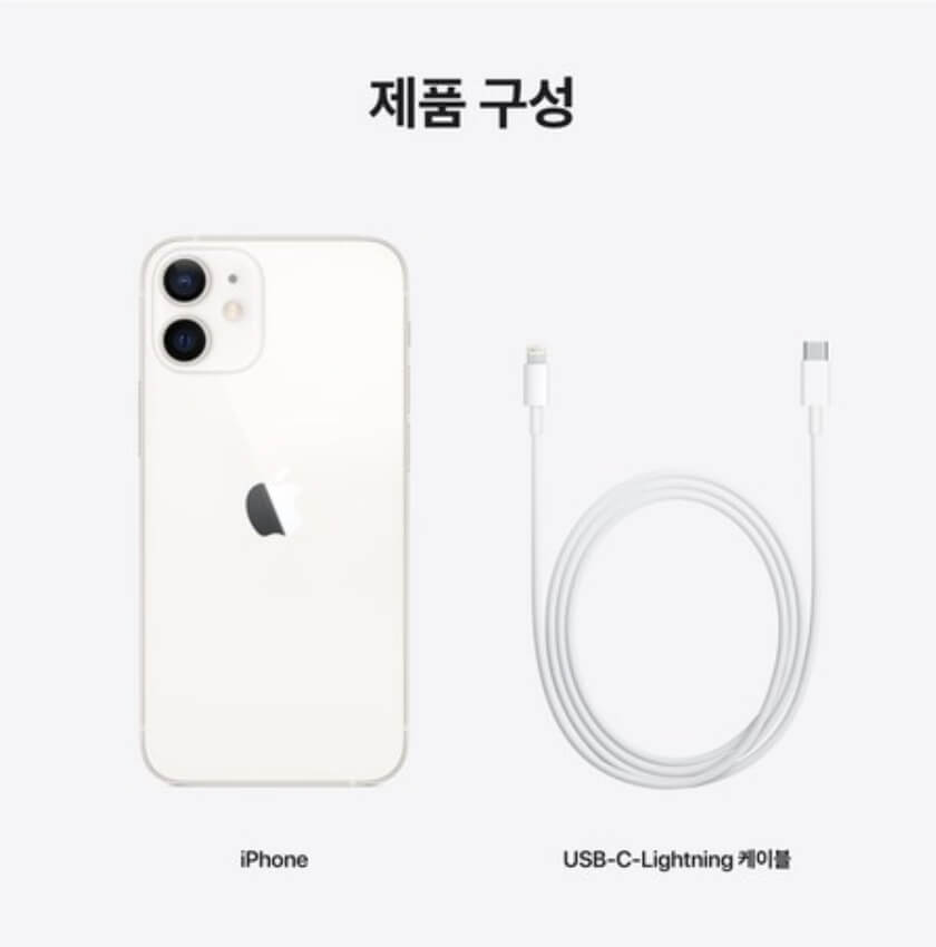 아이폰12-미니-구성품