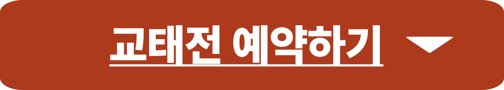 경복궁 교태전 개방