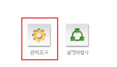 공유기 세부 설정을 변경하기 위해 관리 메뉴를 클릭하는 과정