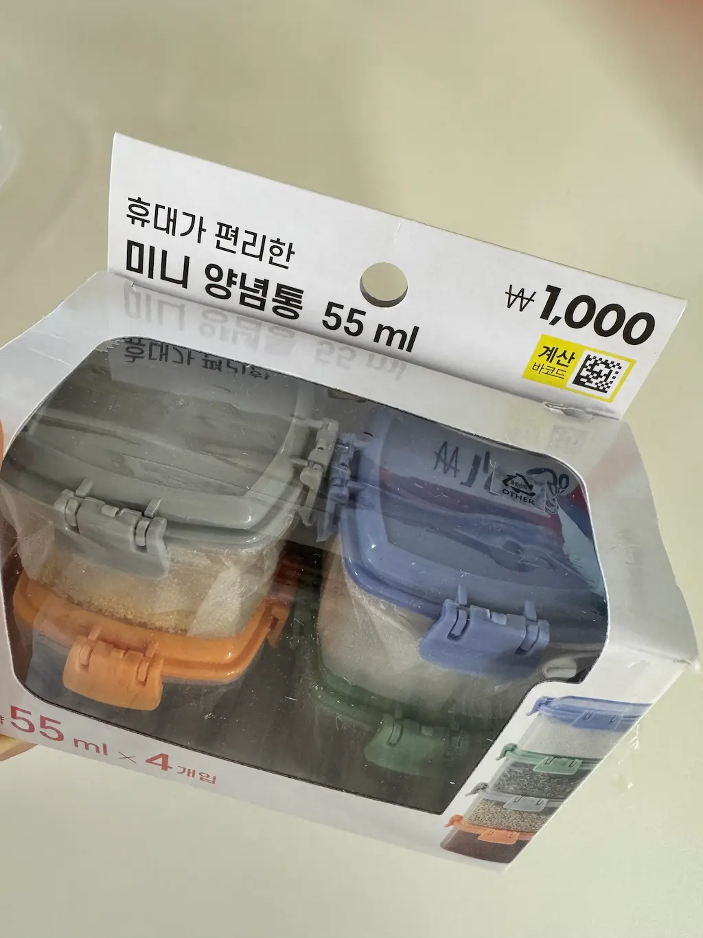 다이소 미니양념통