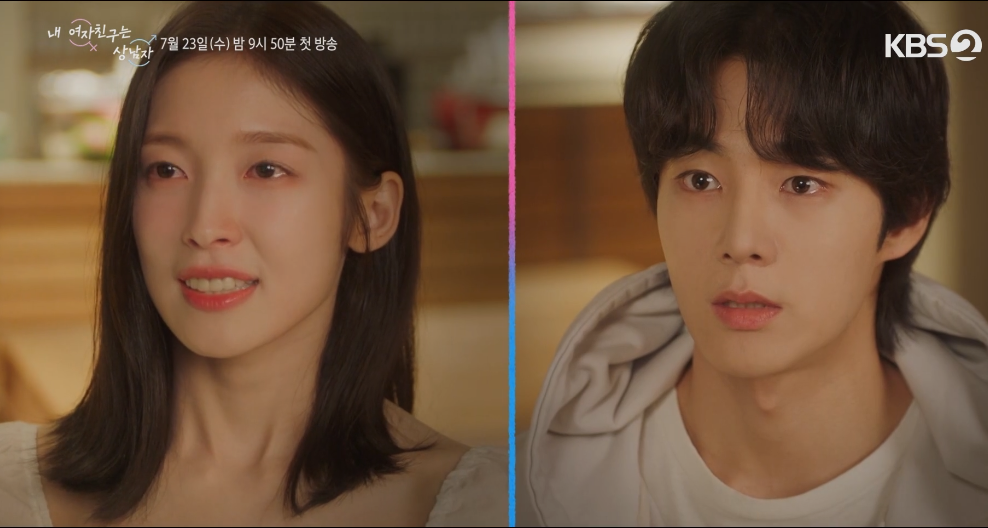 내 여자친구는 상남자