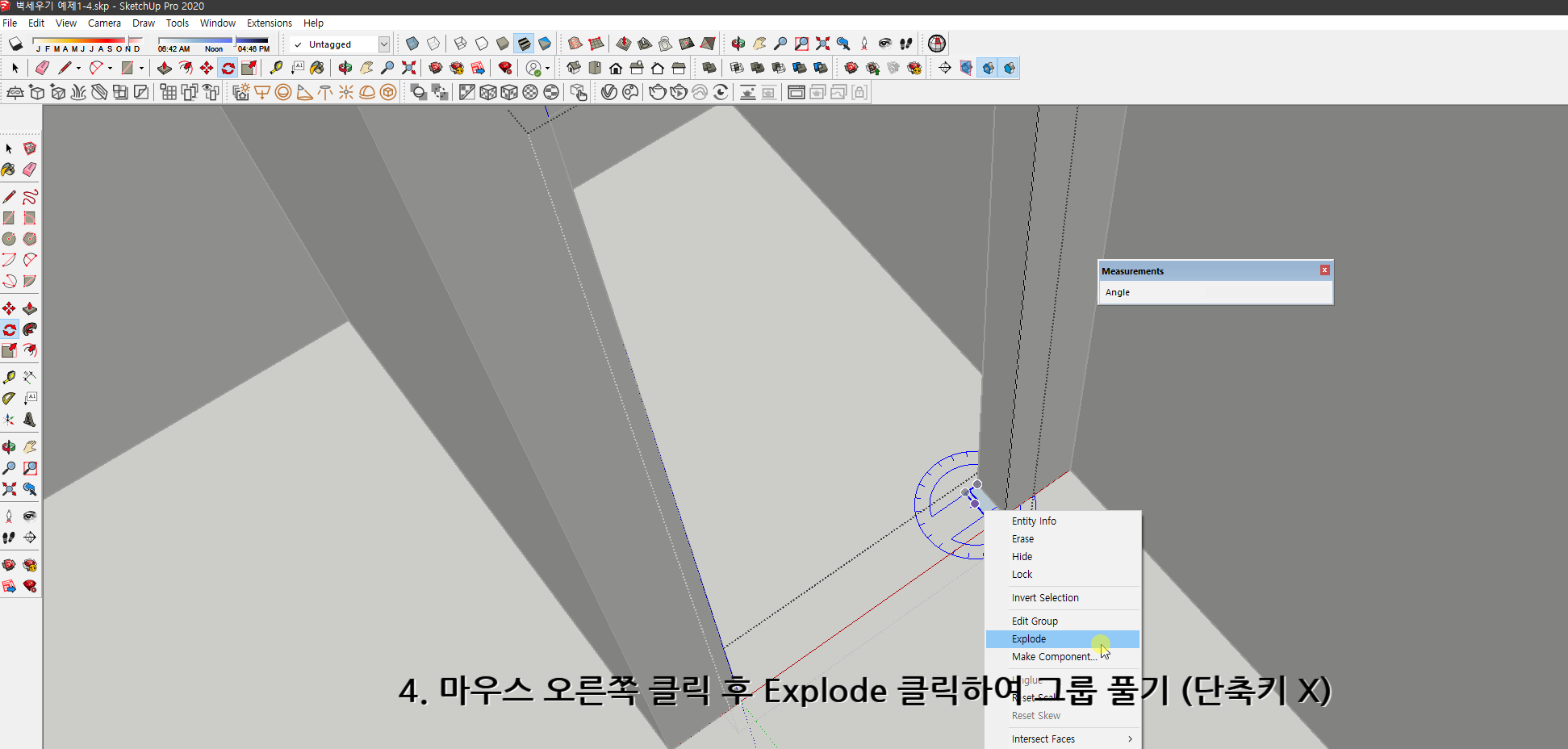 스케치업 독학