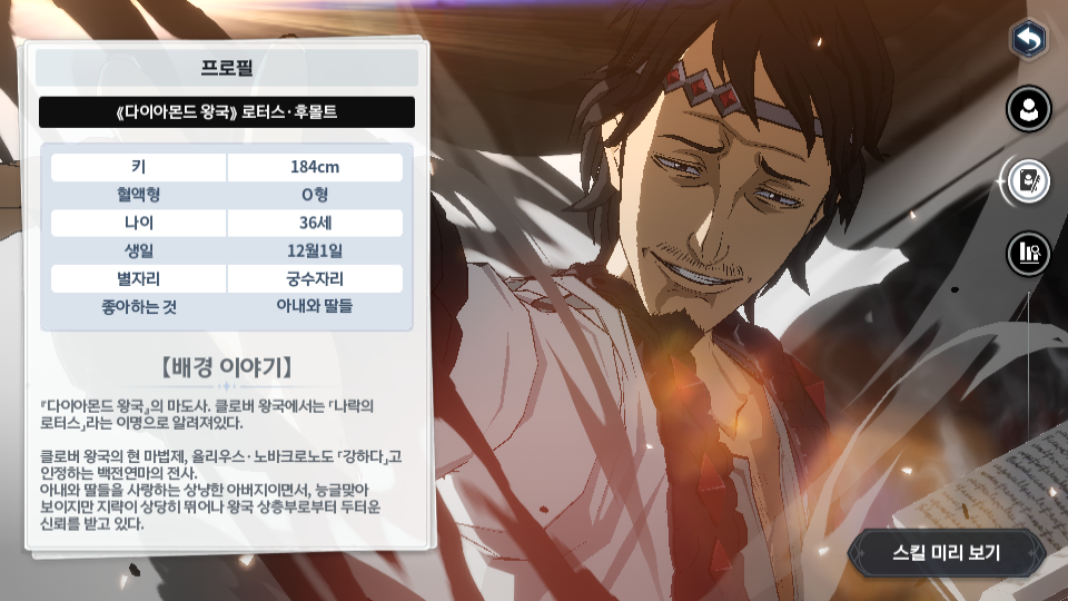 블랙클로버 모바일 <다이아몬드 왕국>로터스·후몰트