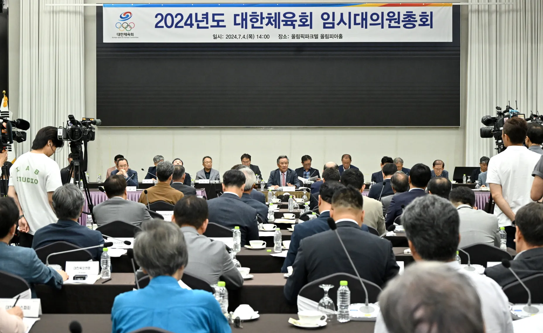 대한체육회 임시대의원총회