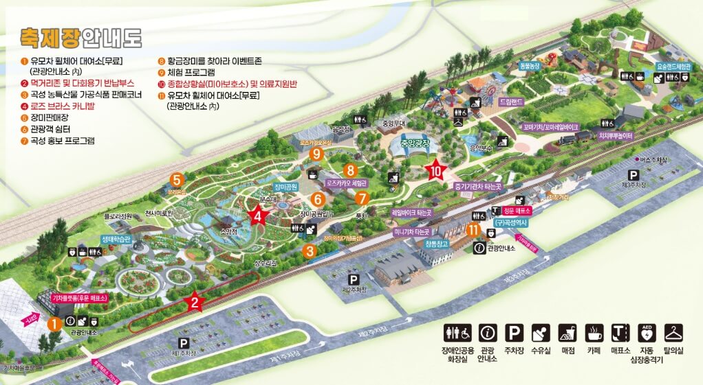 곡성세계장미축제 2025