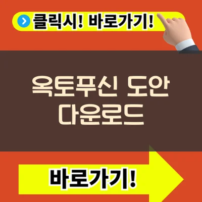 이탈리안 브레인롯 블루베리니 옥토푸신 색칠공부 도안 다운로드