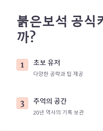 붉은보석 공식카페