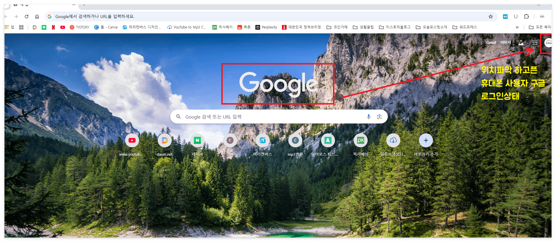 구글사이트 계정으로 로그인 화면