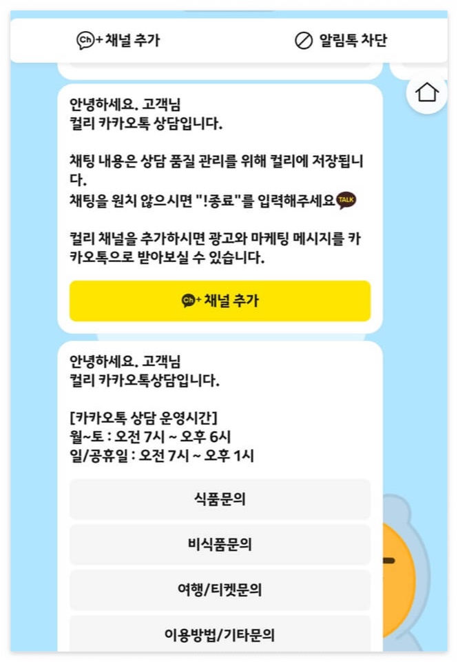 마켓-컬리