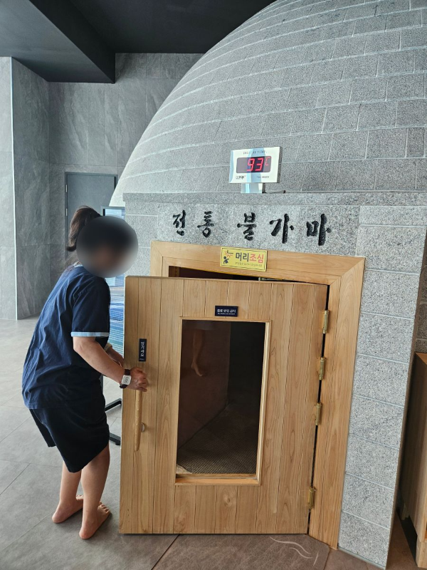 찜질방 전통불가마