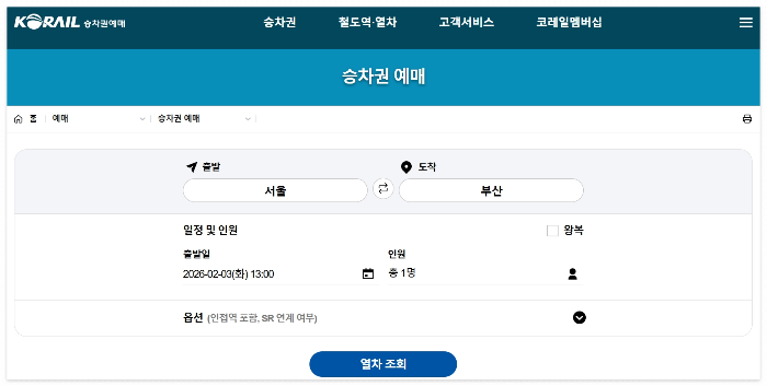 ktx예매