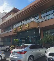 생생정보 해장국 맛집 평양옥