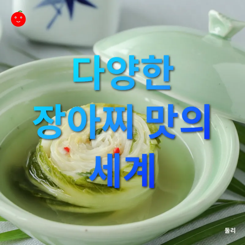 전통 발효식품_3