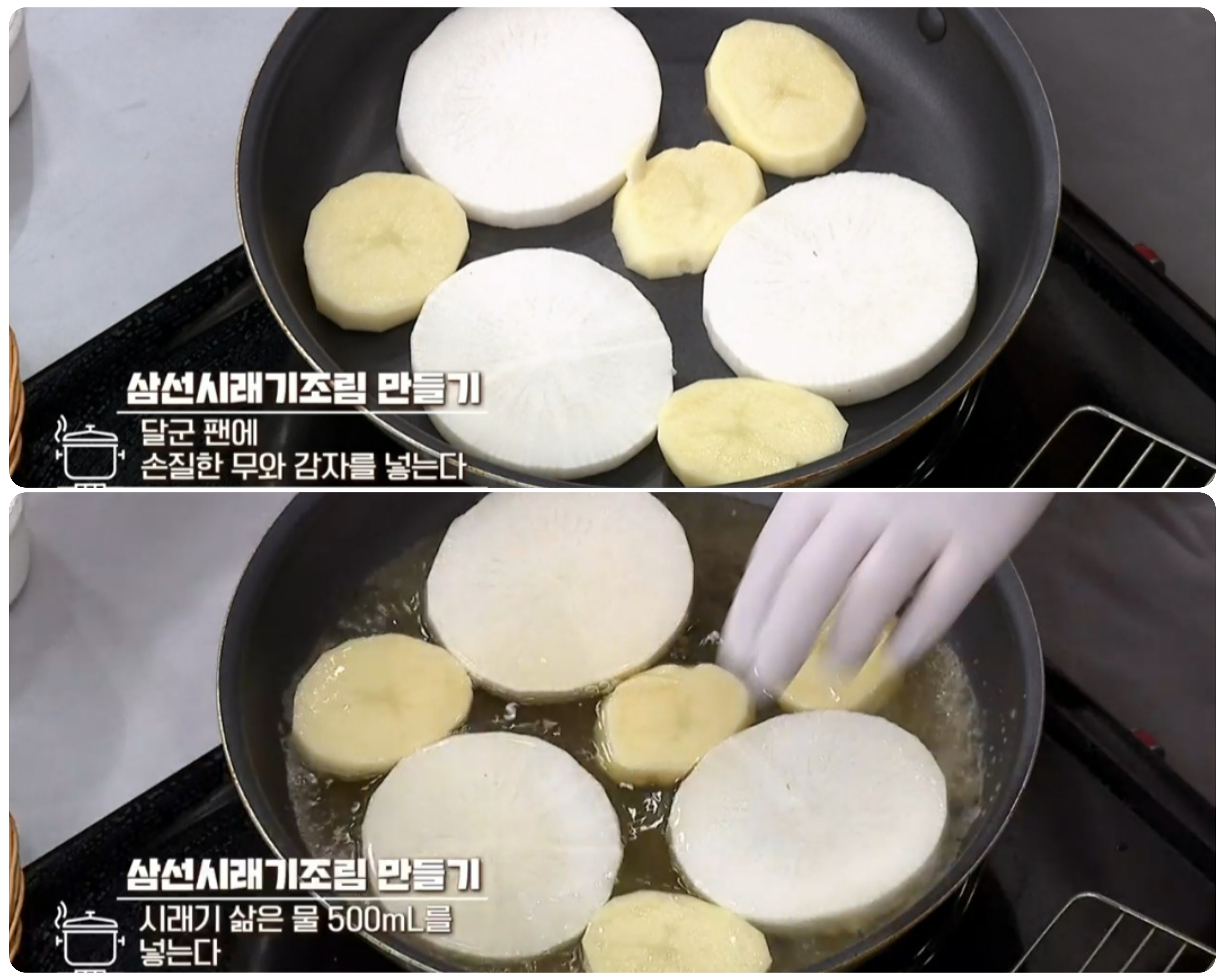 생선조림양념장만들기