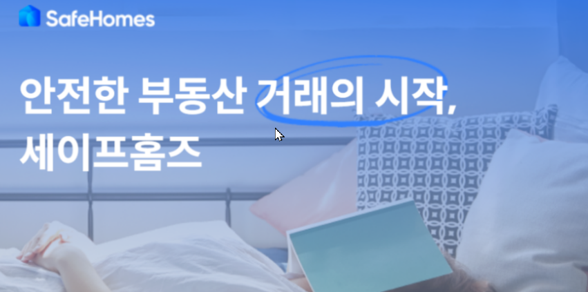 전세사기 예방 필수 가이드